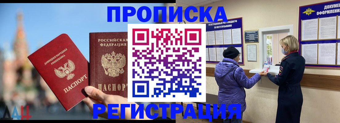 миграционный учет в Кубинке