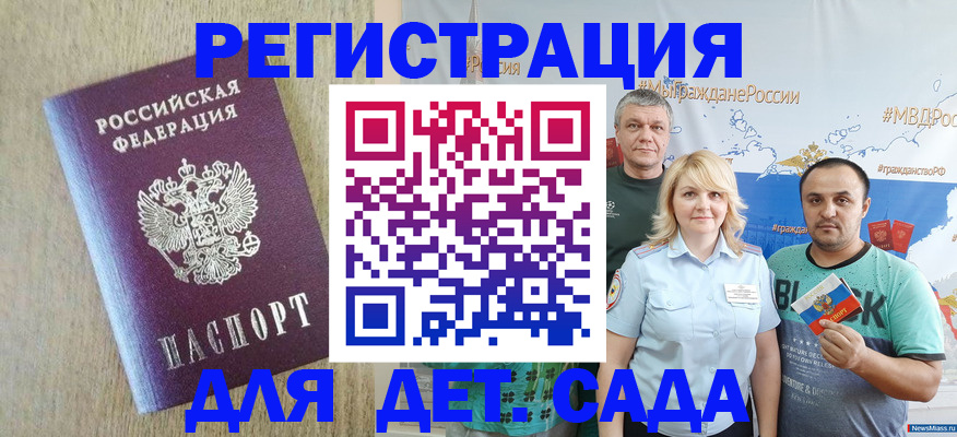 прописка для военкомата в Кубинке