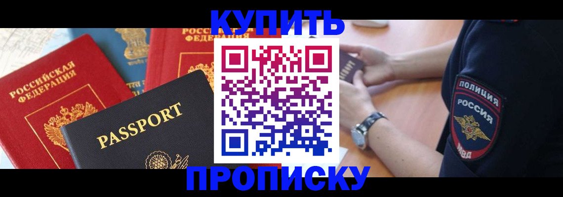 прописка поиск в Кубинке